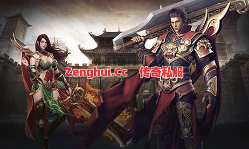 卖装备狂赚3000+？我为什么在传奇私服独宠战士！太真实了！ 